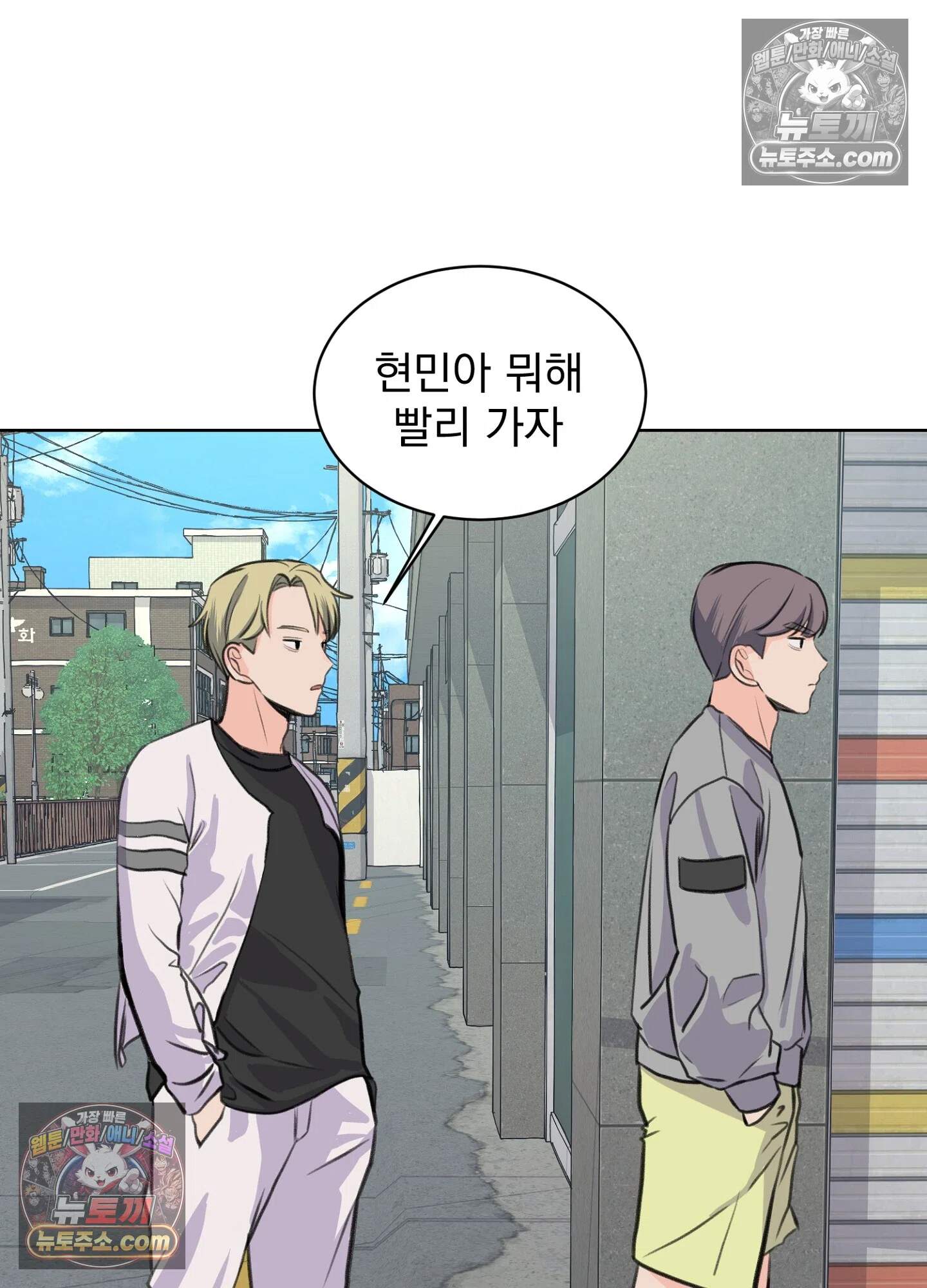 집사가 되어줘 24화 59