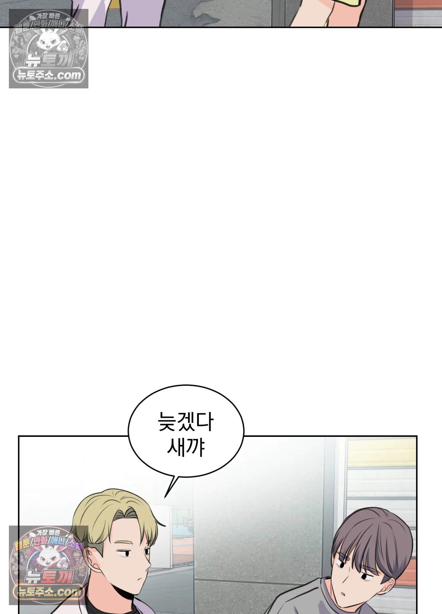 집사가 되어줘 24화 60