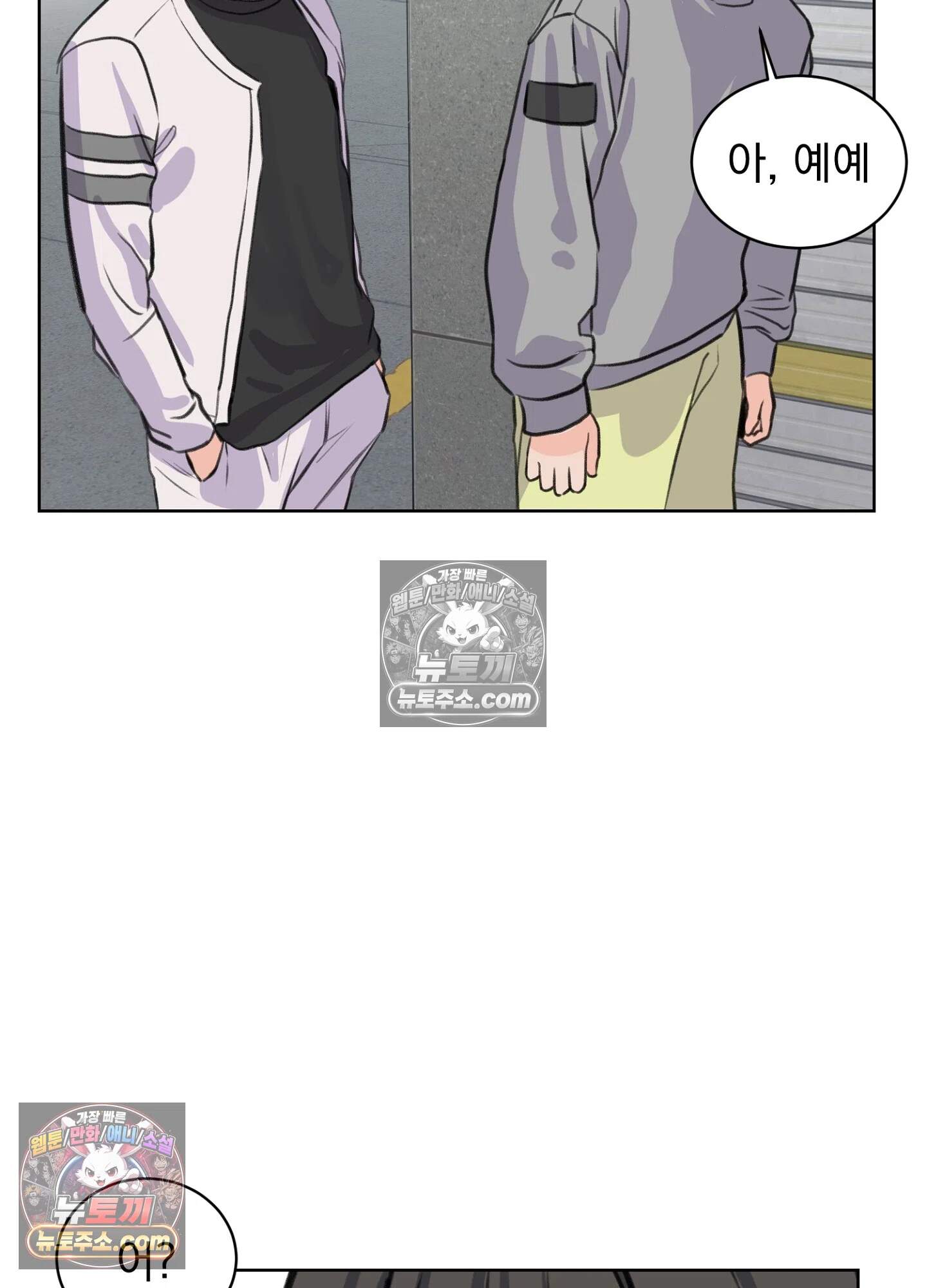 집사가 되어줘 24화 61