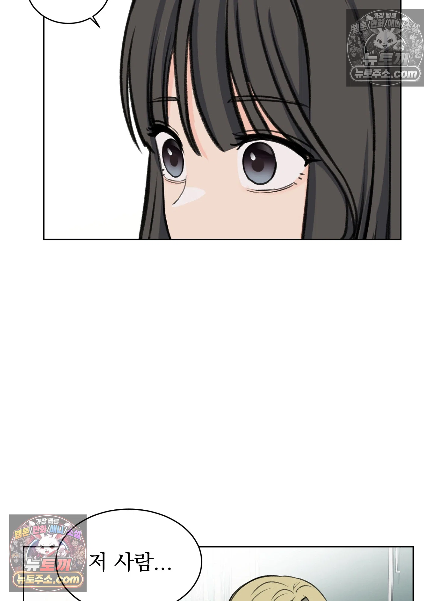 집사가 되어줘 24화 62