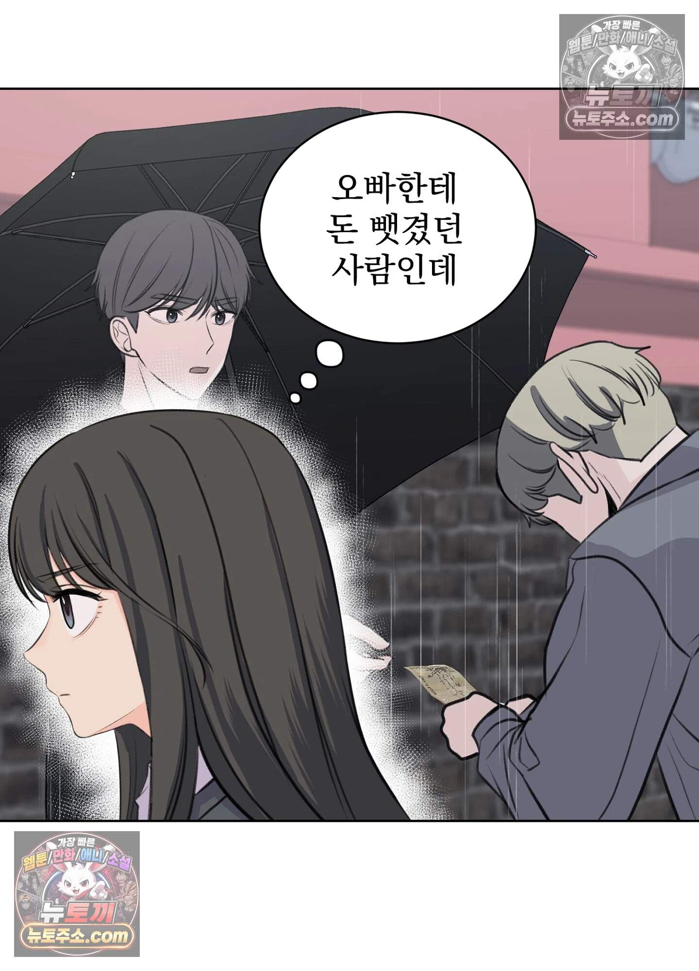 집사가 되어줘 24화 64