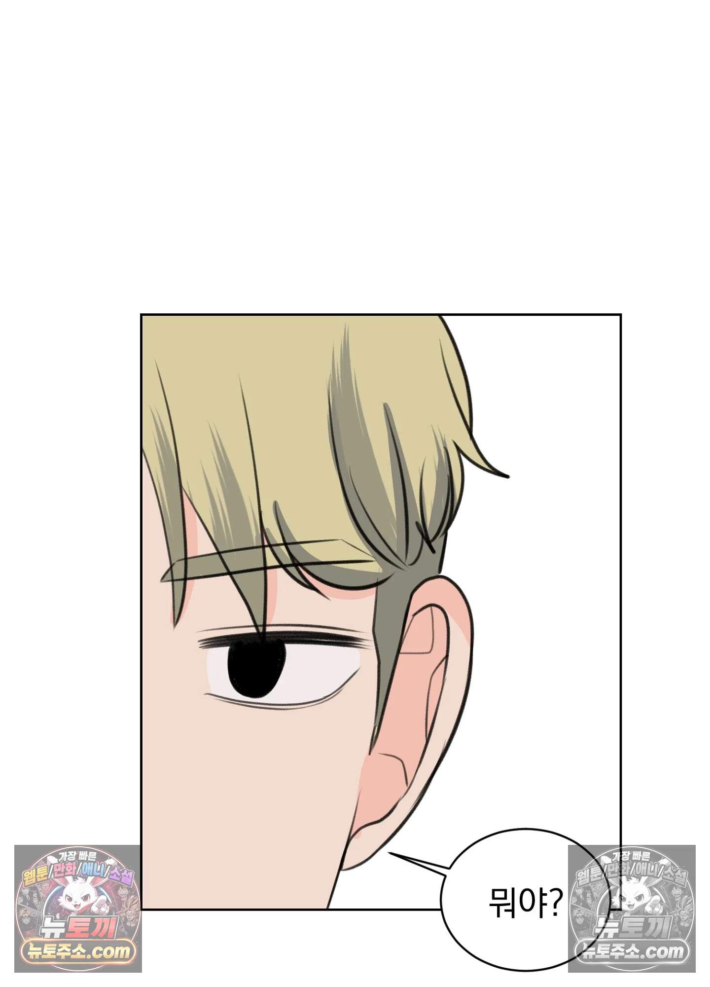 집사가 되어줘 24화 65