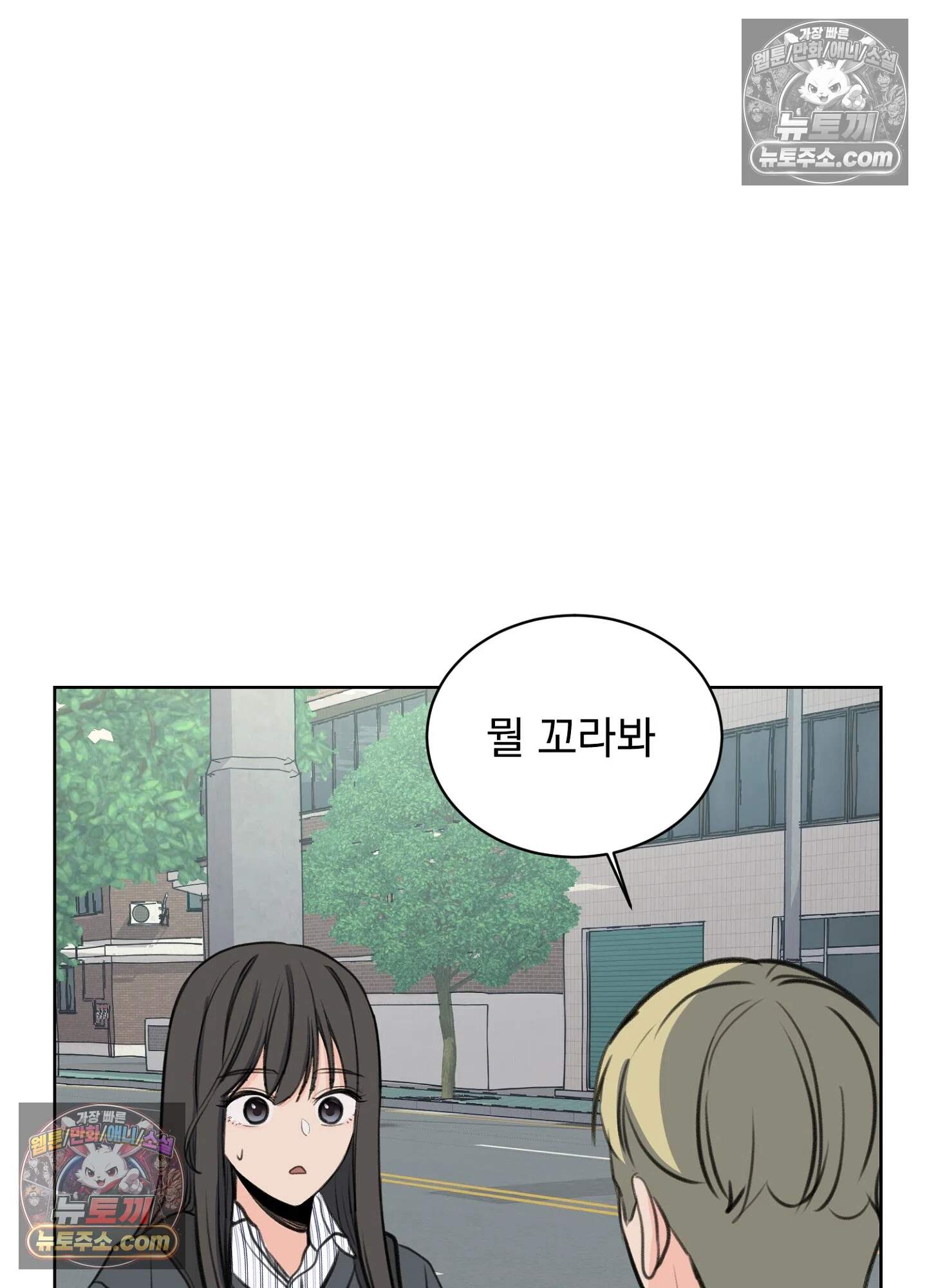 집사가 되어줘 24화 66
