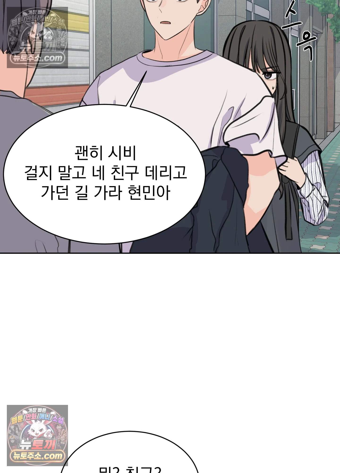 집사가 되어줘 24화 68