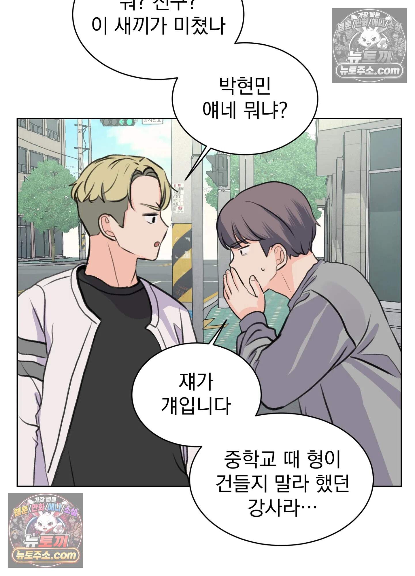 집사가 되어줘 24화 69
