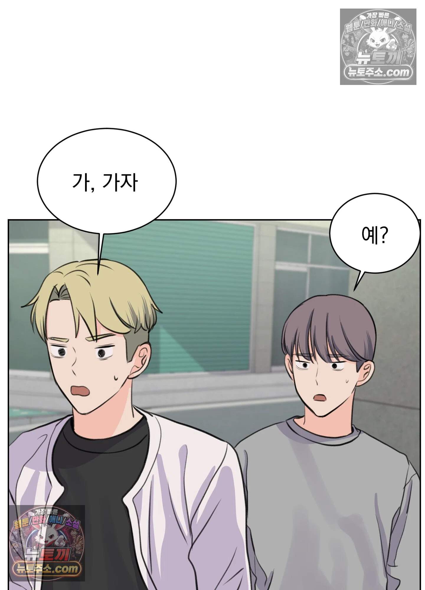 집사가 되어줘 24화 71