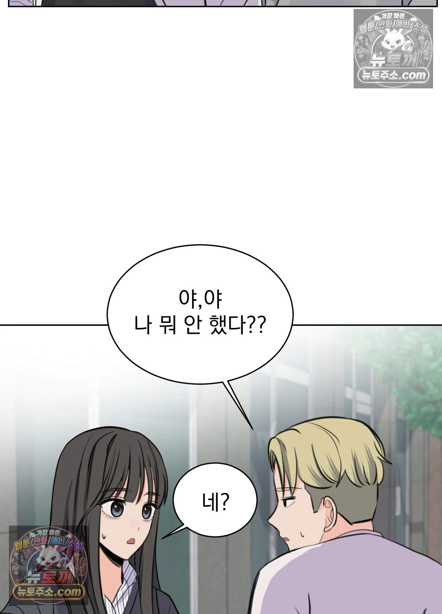 집사가 되어줘 24화 72