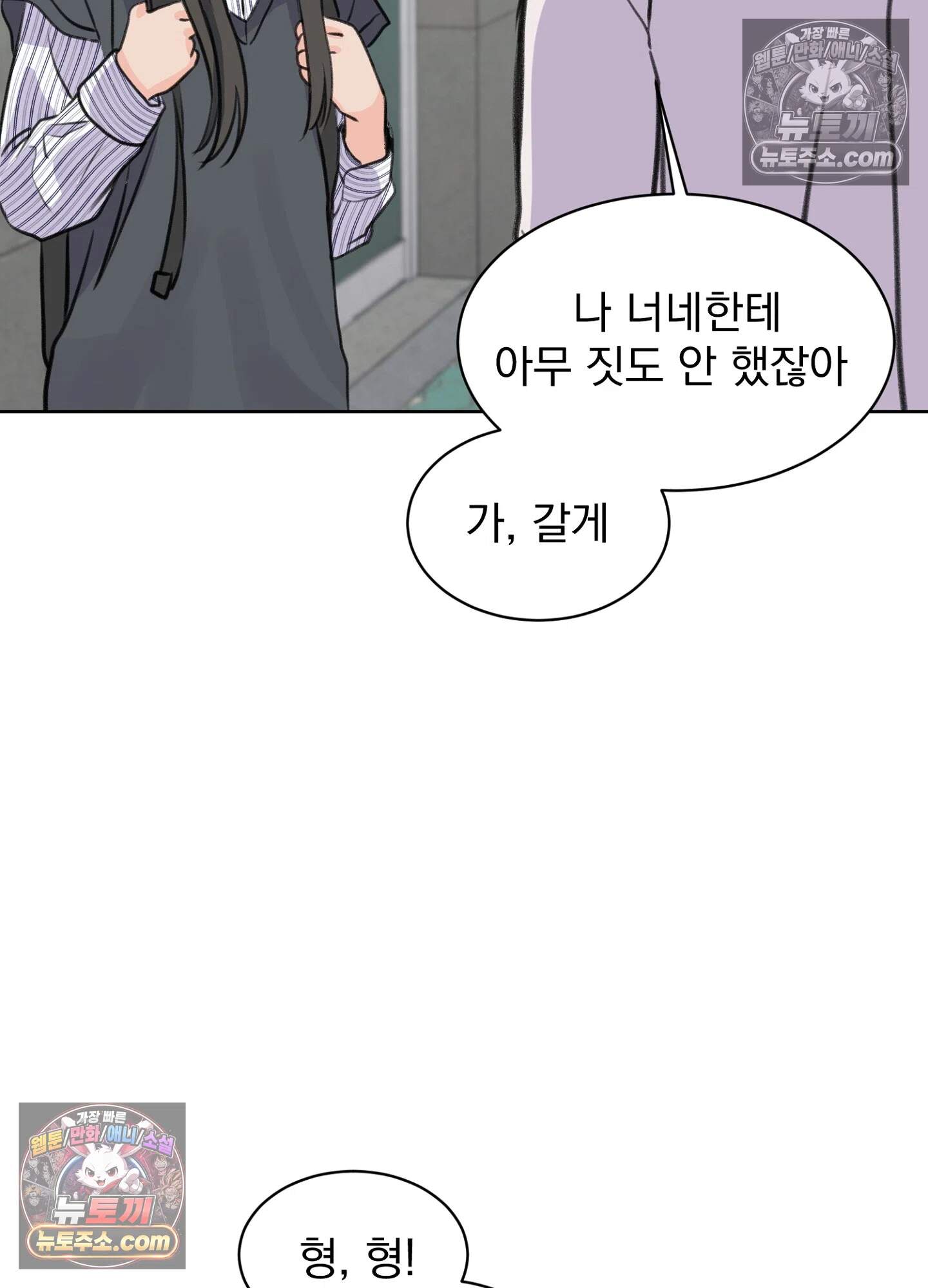 집사가 되어줘 24화 73