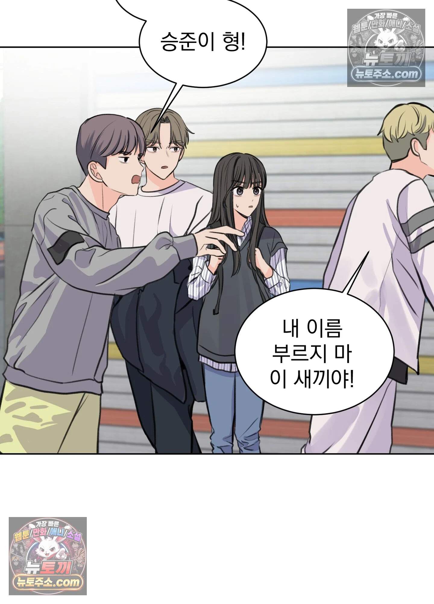 집사가 되어줘 24화 74