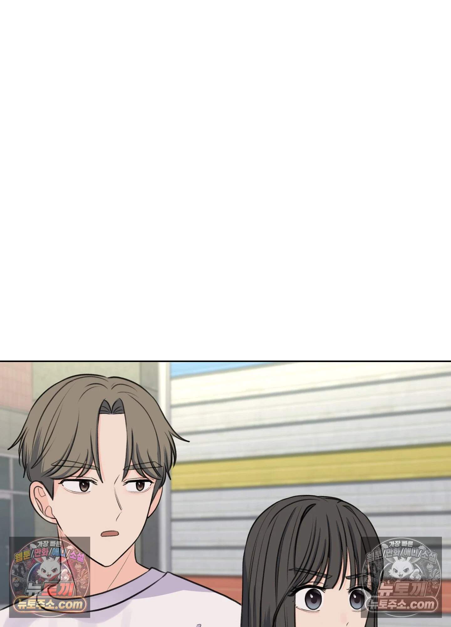 집사가 되어줘 24화 75