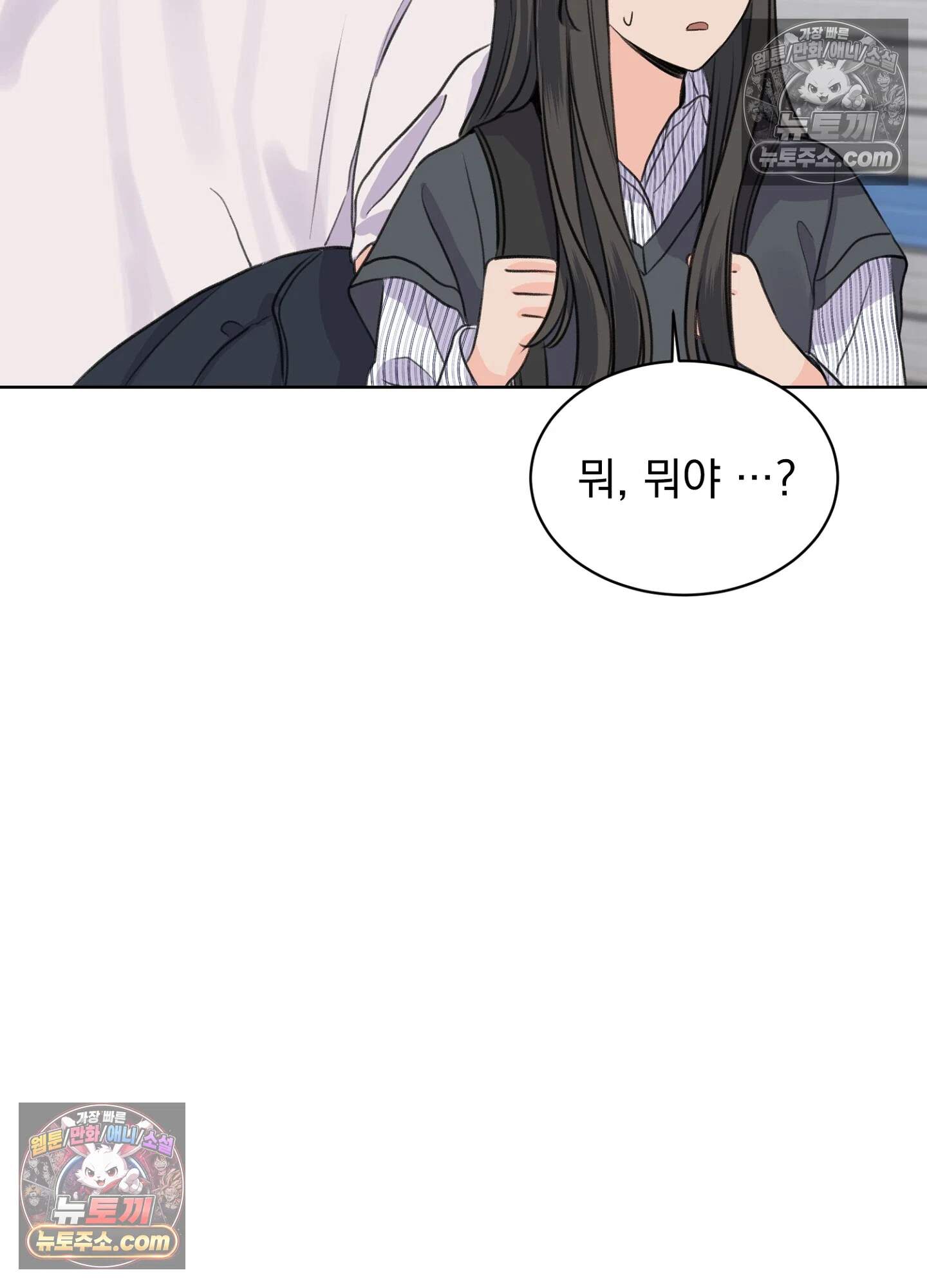 집사가 되어줘 24화 76