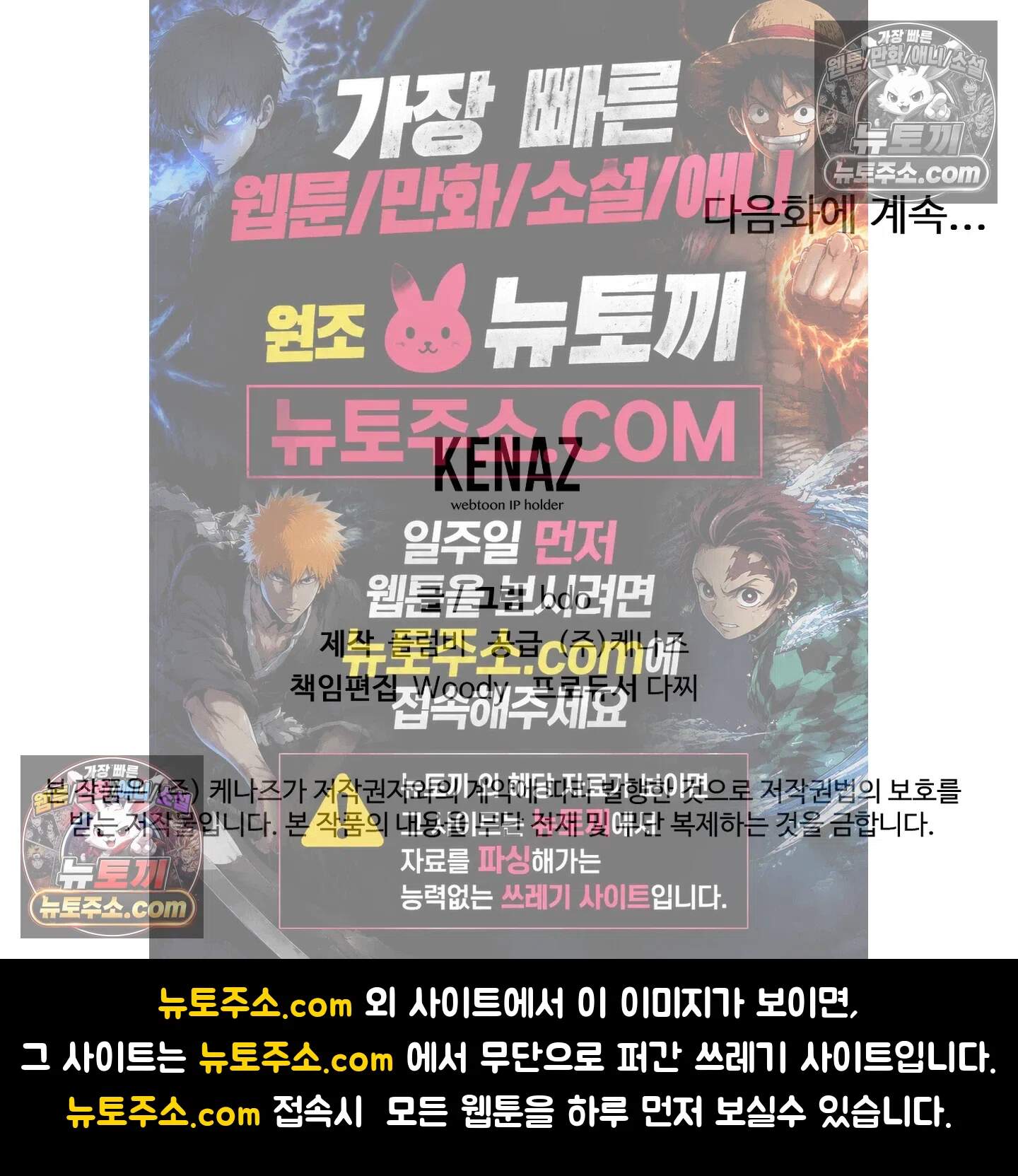 집사가 되어줘 24화 77