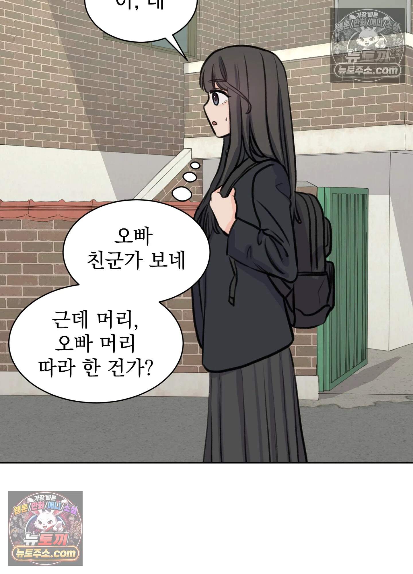 집사가 되어줘 32화 7