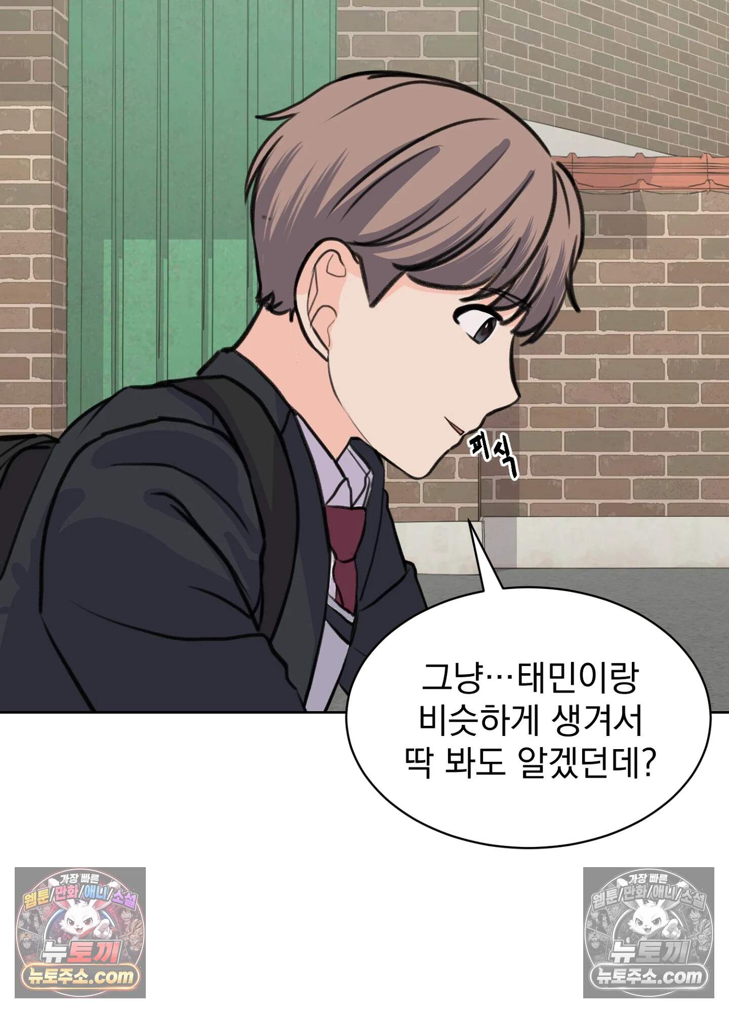 집사가 되어줘 32화 12