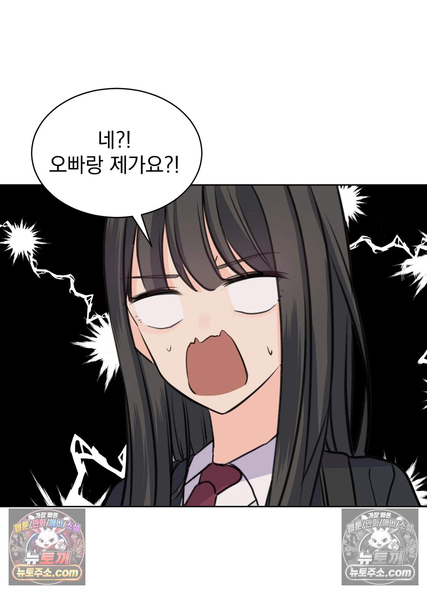 집사가 되어줘 32화 13