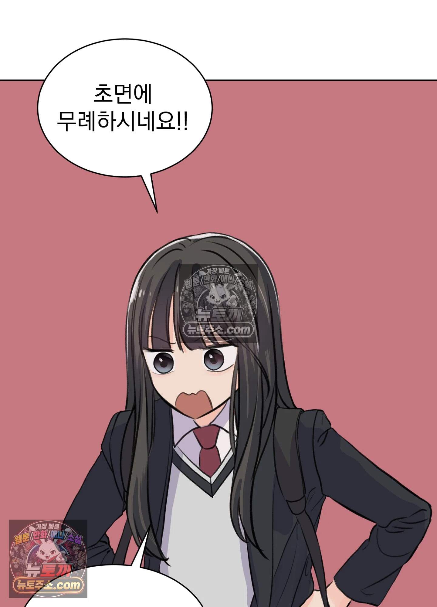 집사가 되어줘 32화 14