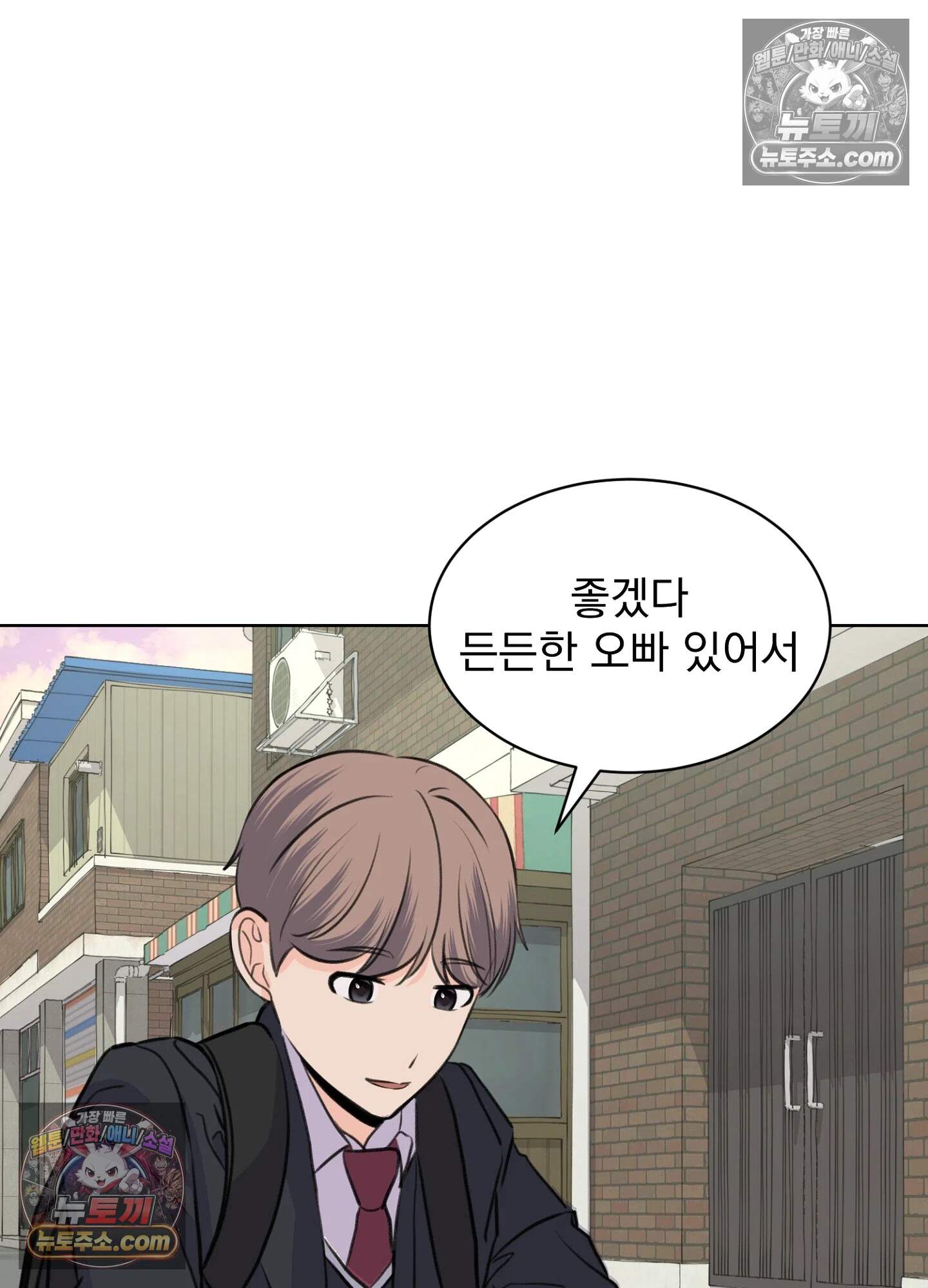 집사가 되어줘 32화 16