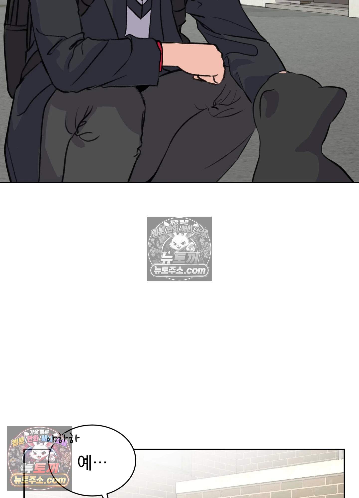 집사가 되어줘 32화 17