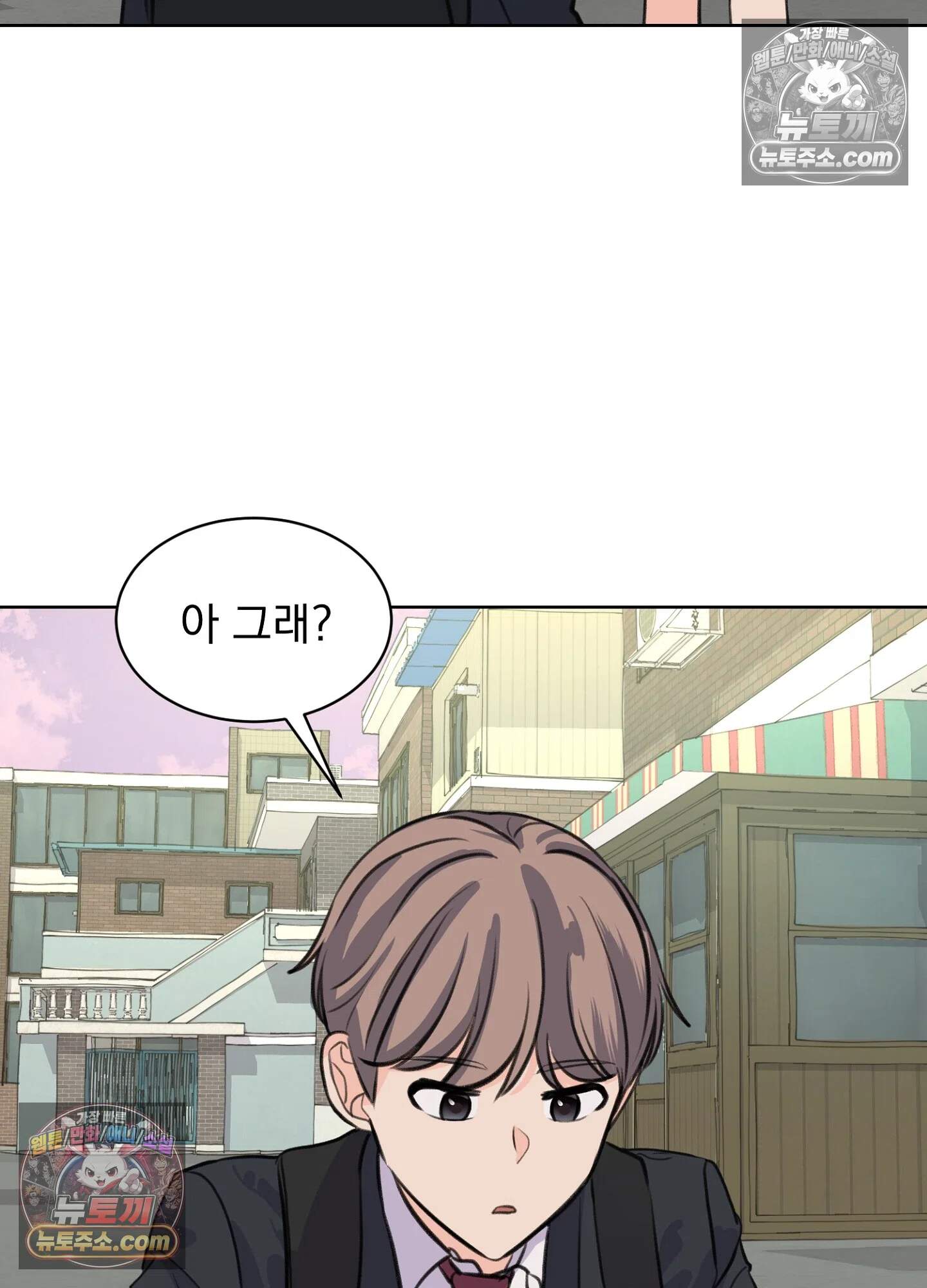 집사가 되어줘 32화 21