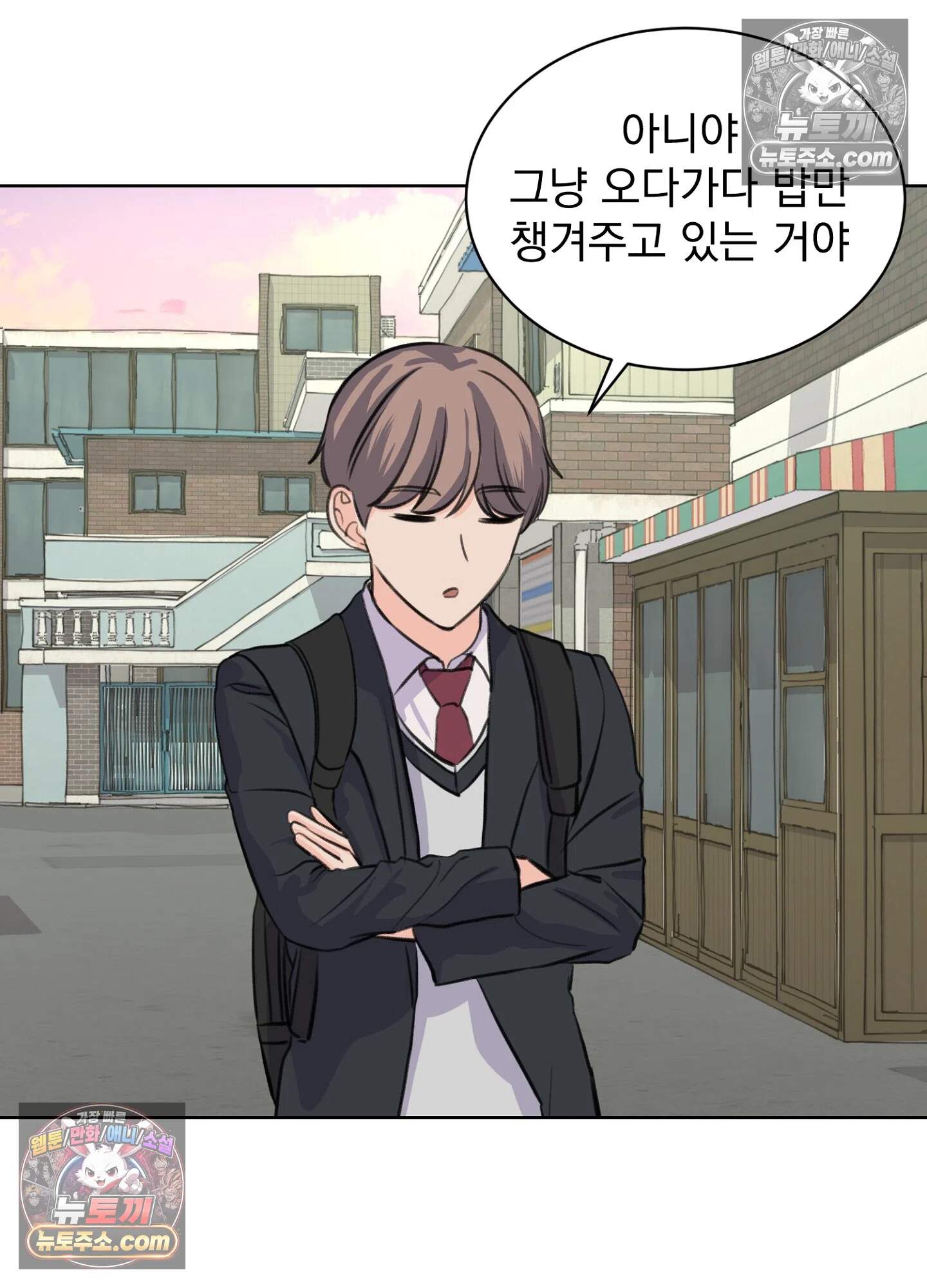 집사가 되어줘 32화 26