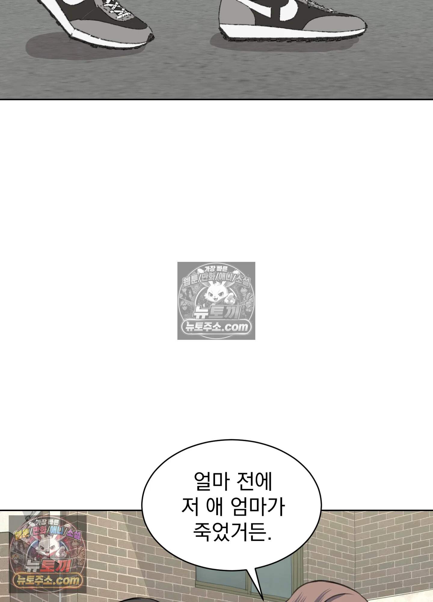 집사가 되어줘 32화 28