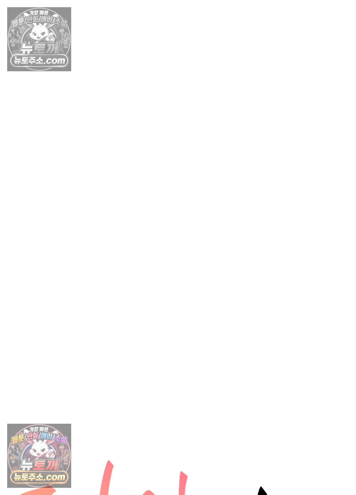 집사가 되어줘 32화 31