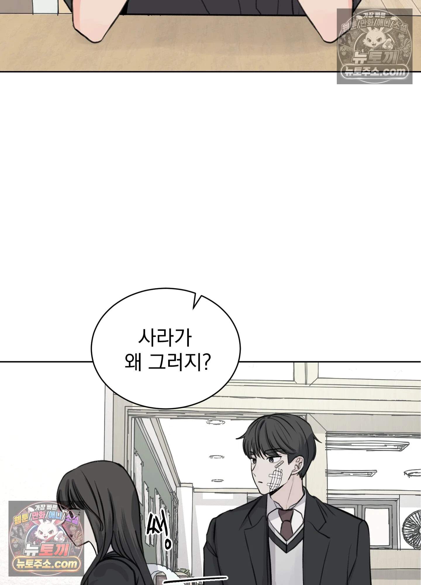 집사가 되어줘 32화 34