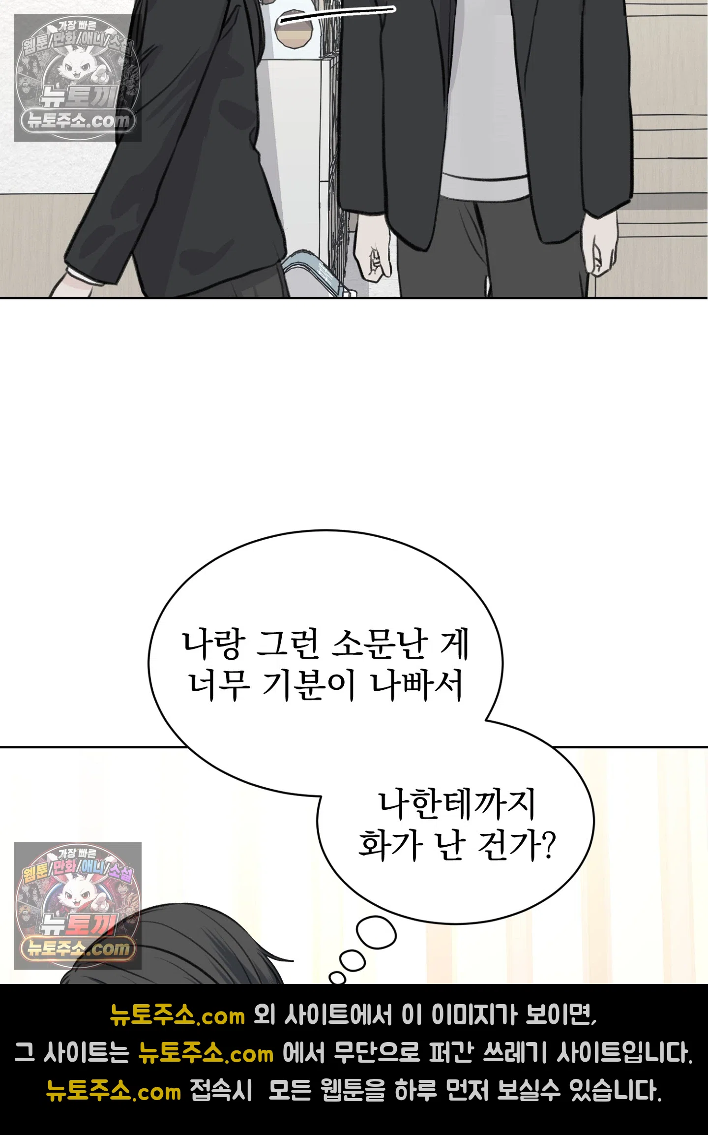 집사가 되어줘 32화 35