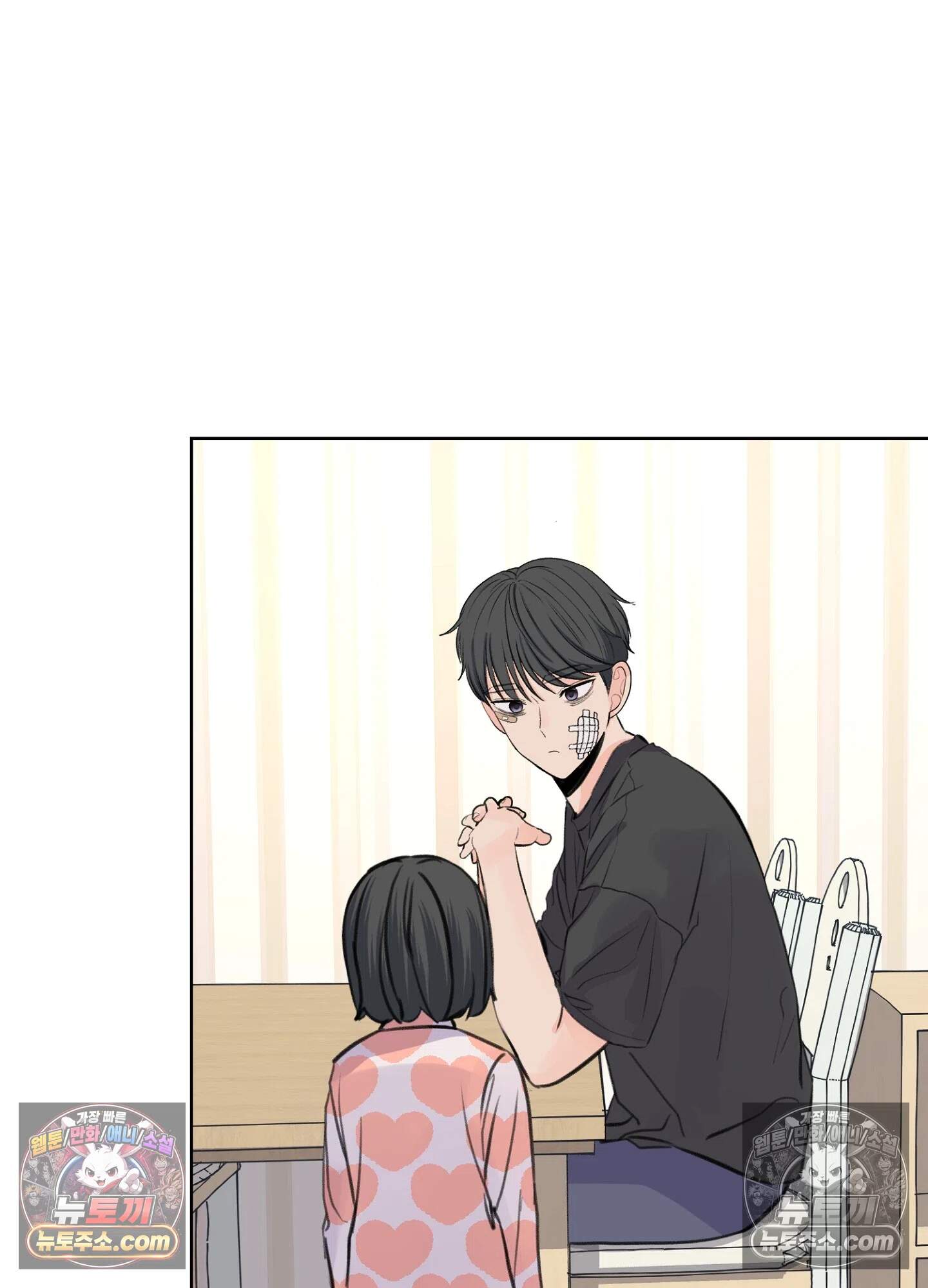 집사가 되어줘 32화 38