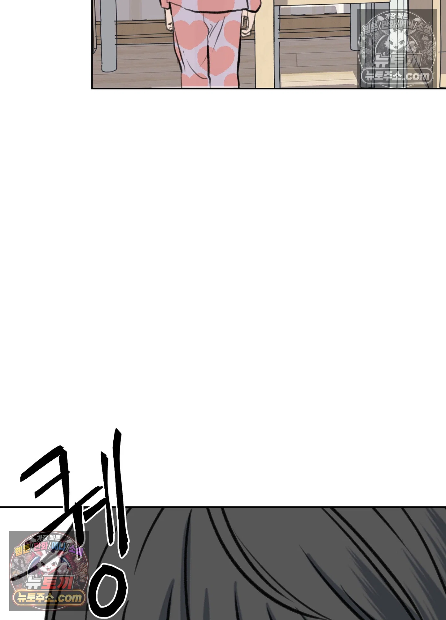 집사가 되어줘 32화 39