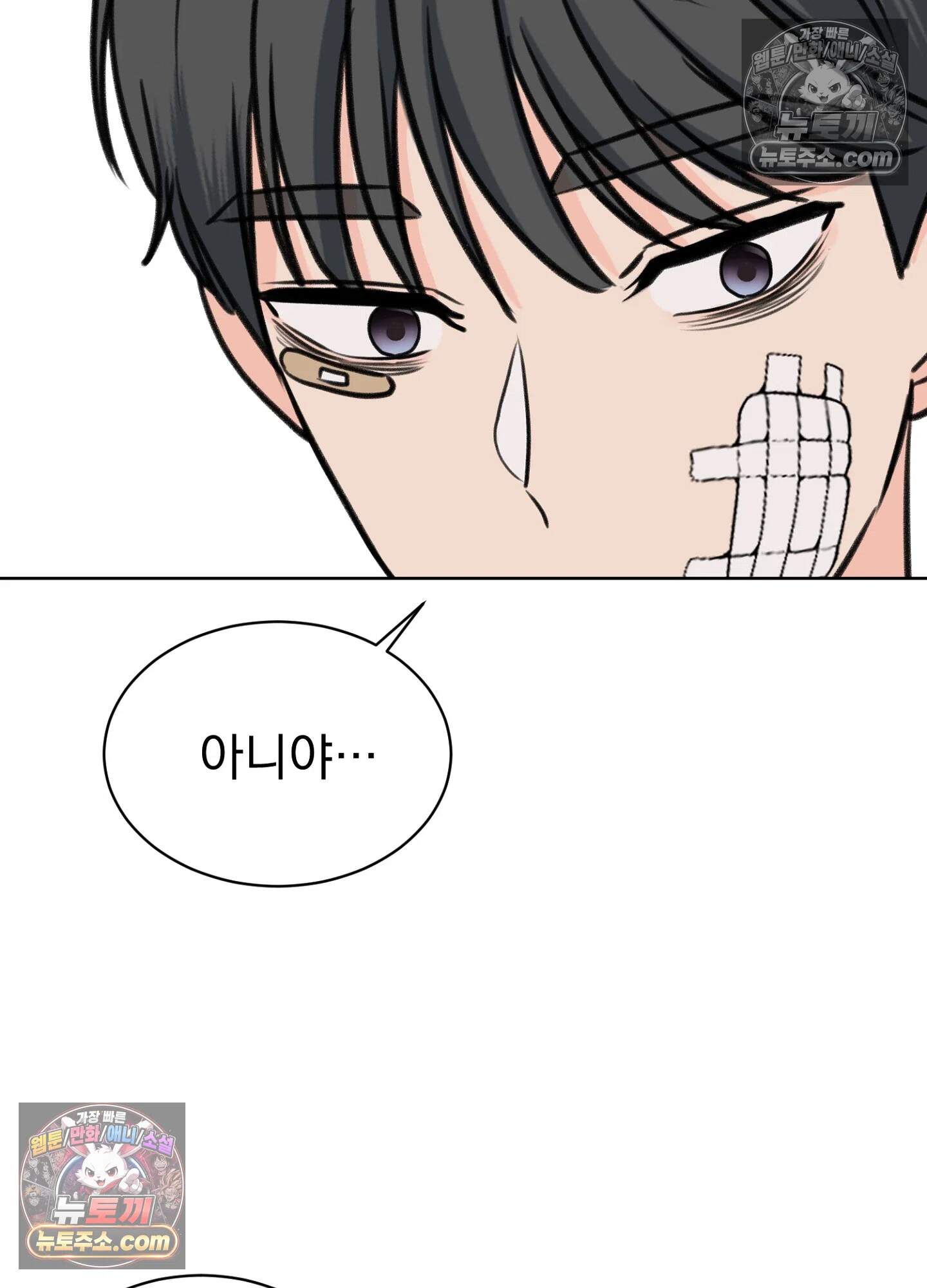 집사가 되어줘 32화 40