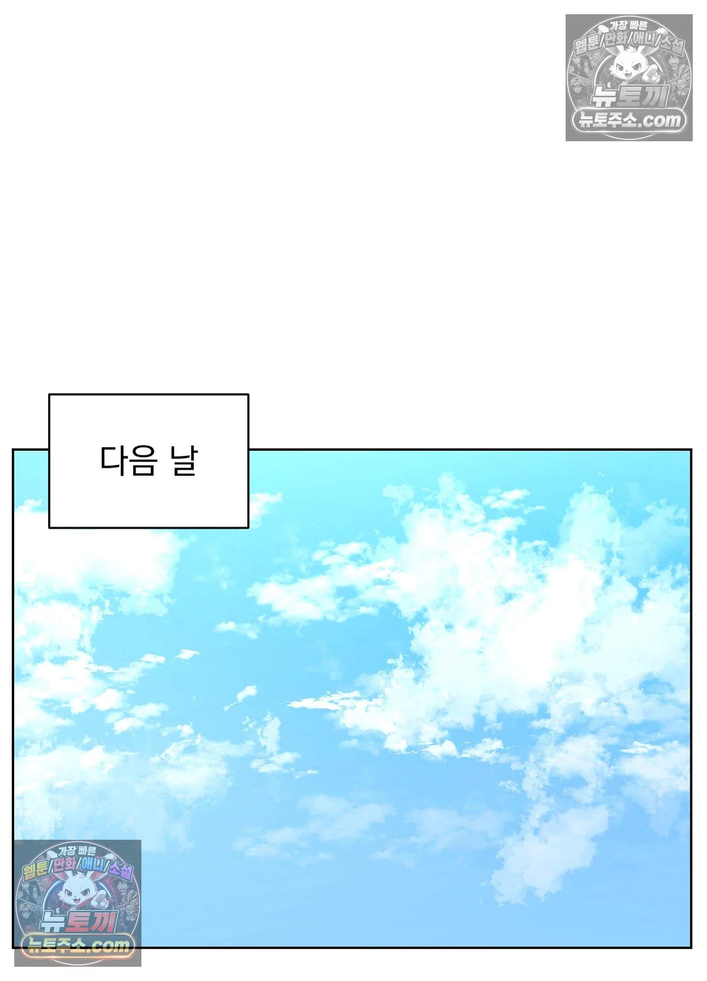 집사가 되어줘 32화 42