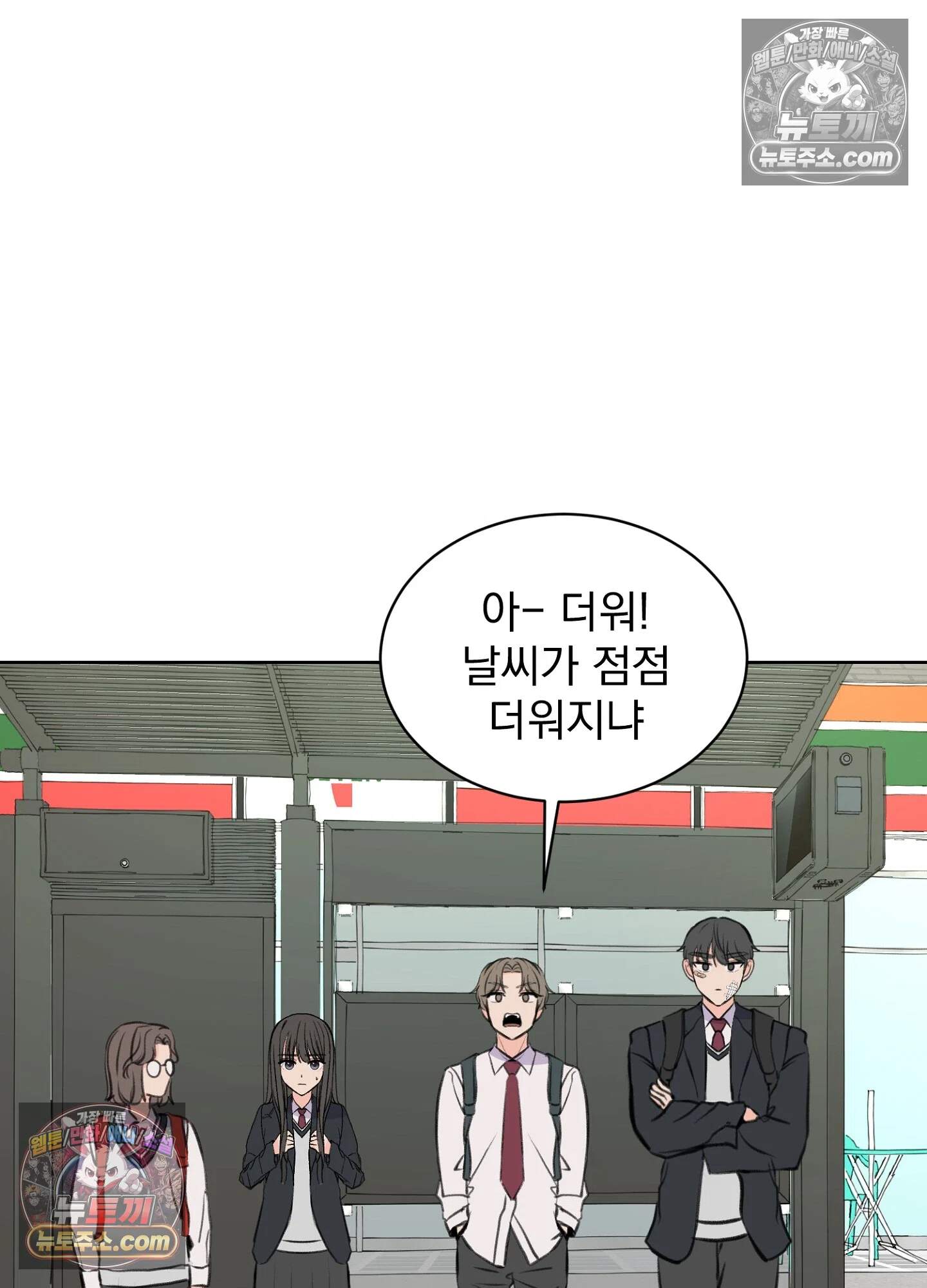 집사가 되어줘 32화 43