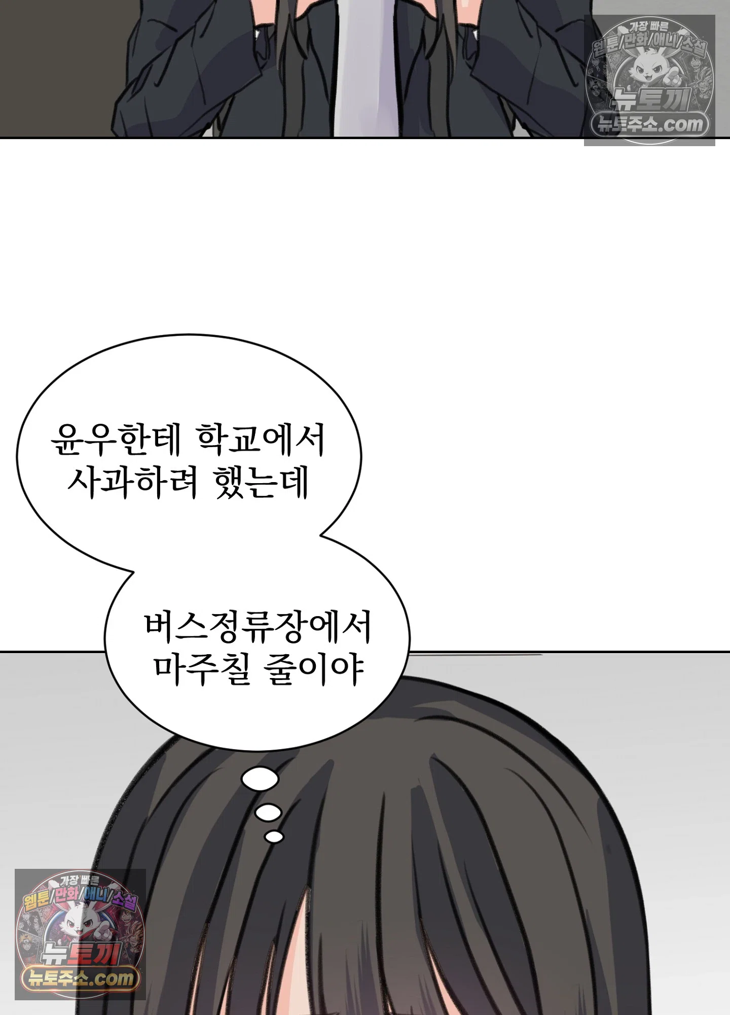 집사가 되어줘 32화 47