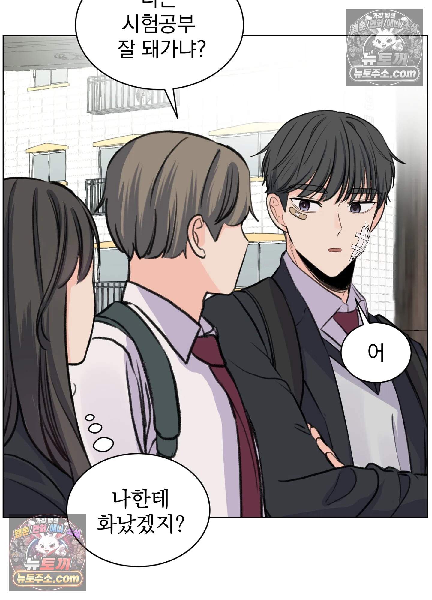 집사가 되어줘 32화 49