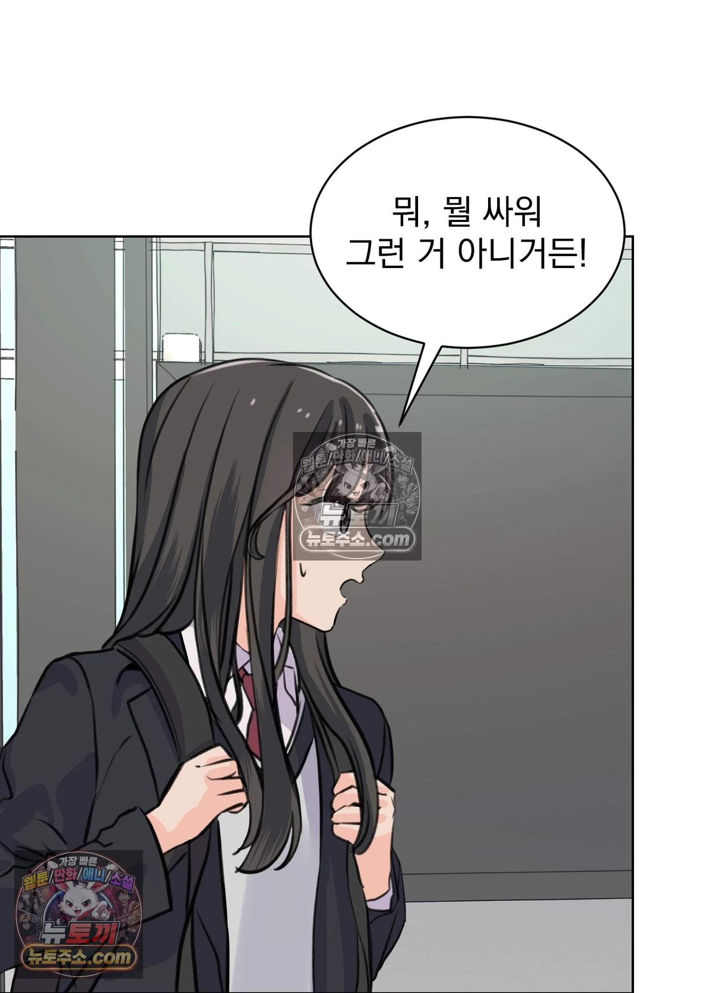 집사가 되어줘 32화 53