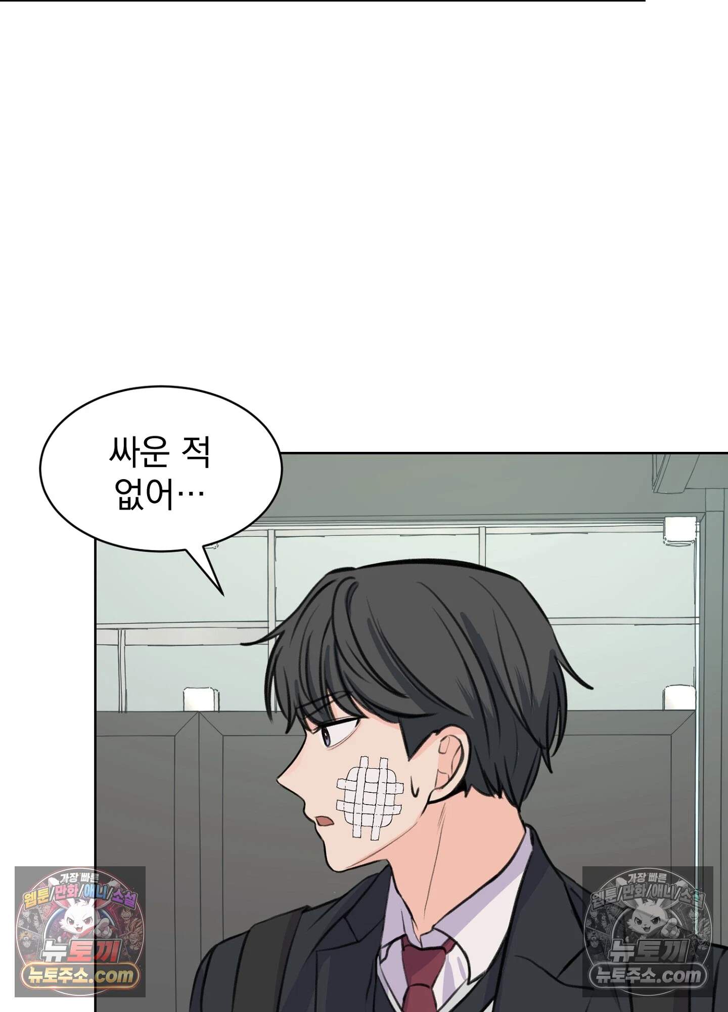 집사가 되어줘 32화 54