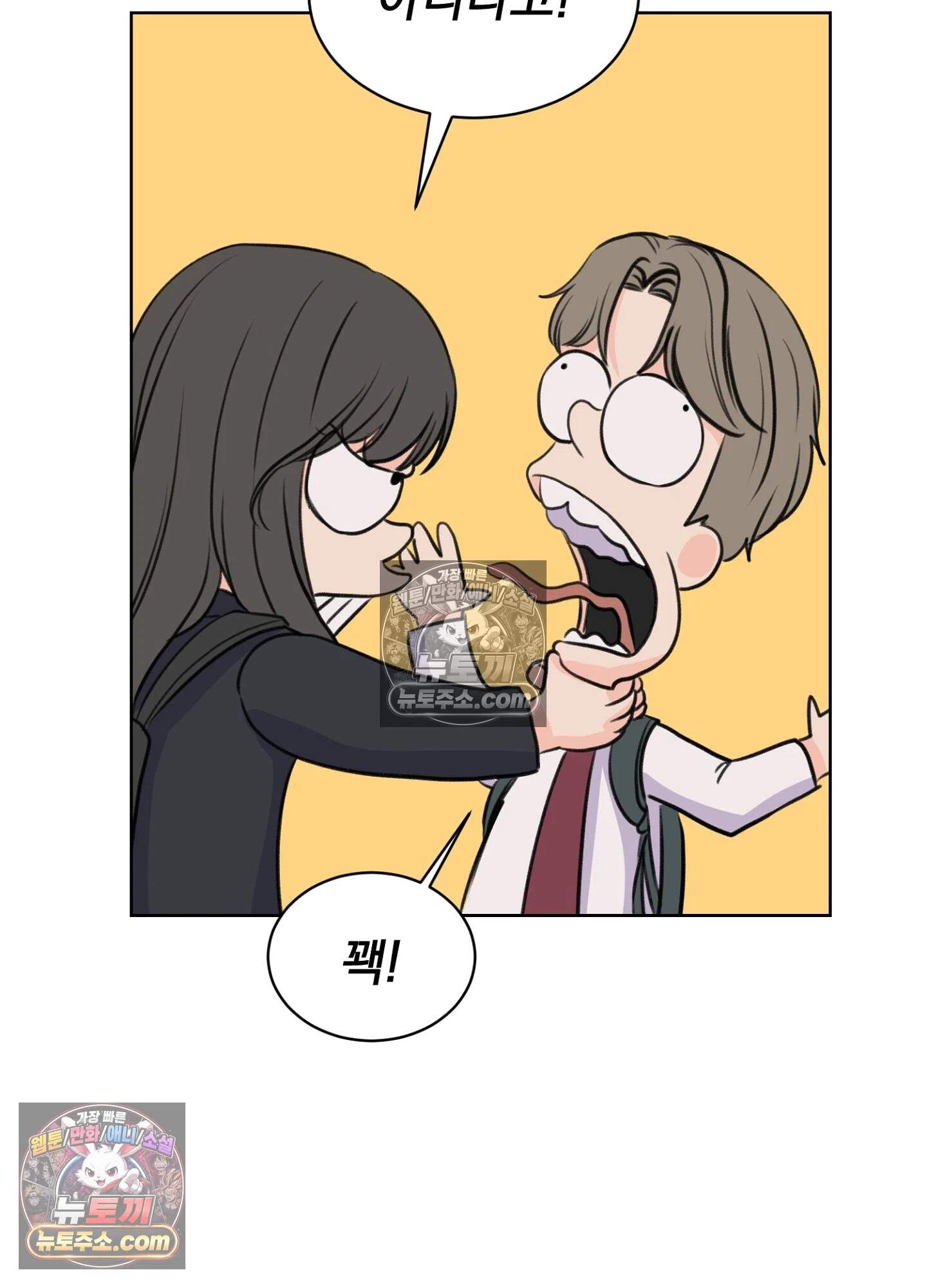 집사가 되어줘 32화 57