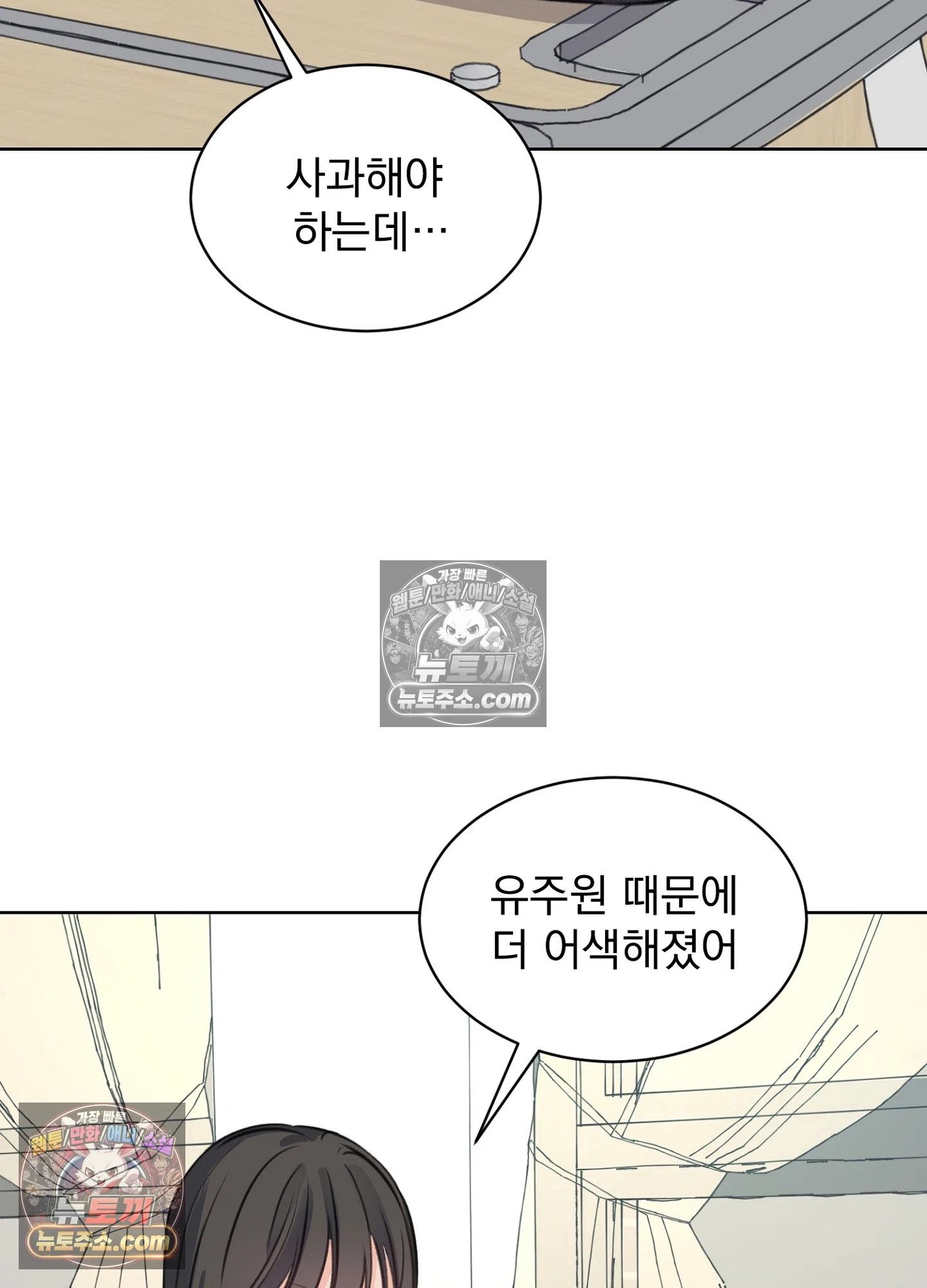 집사가 되어줘 32화 59