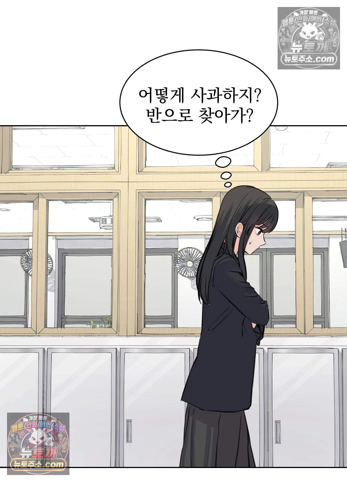 집사가 되어줘 32화 61