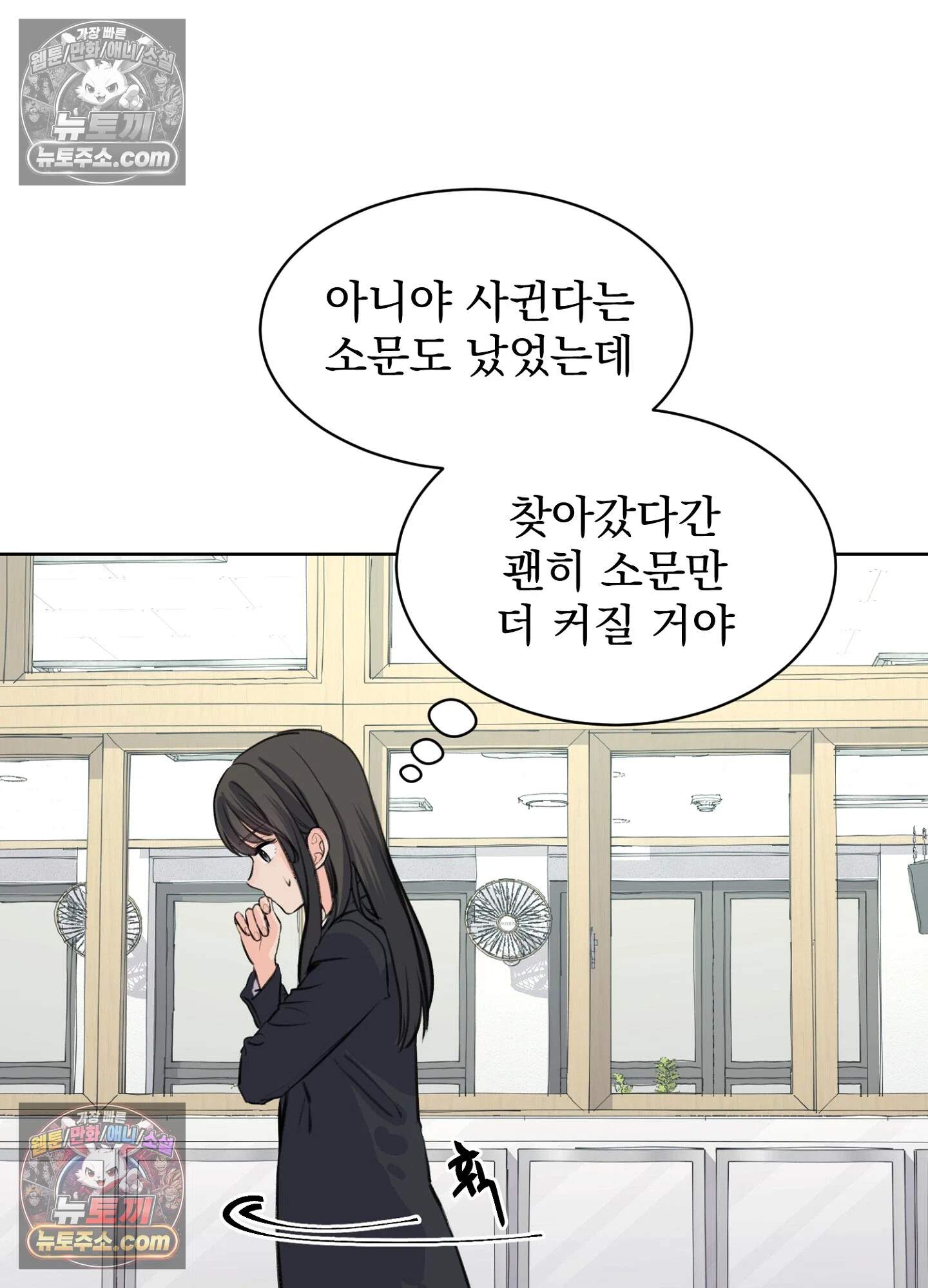 집사가 되어줘 32화 62
