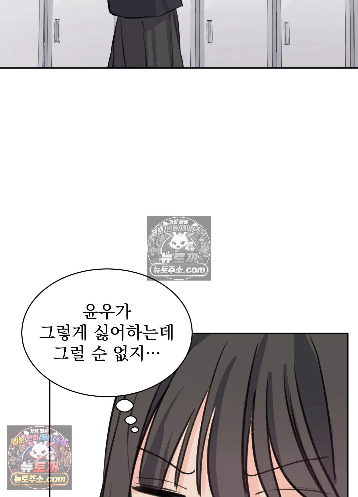 집사가 되어줘 32화 63