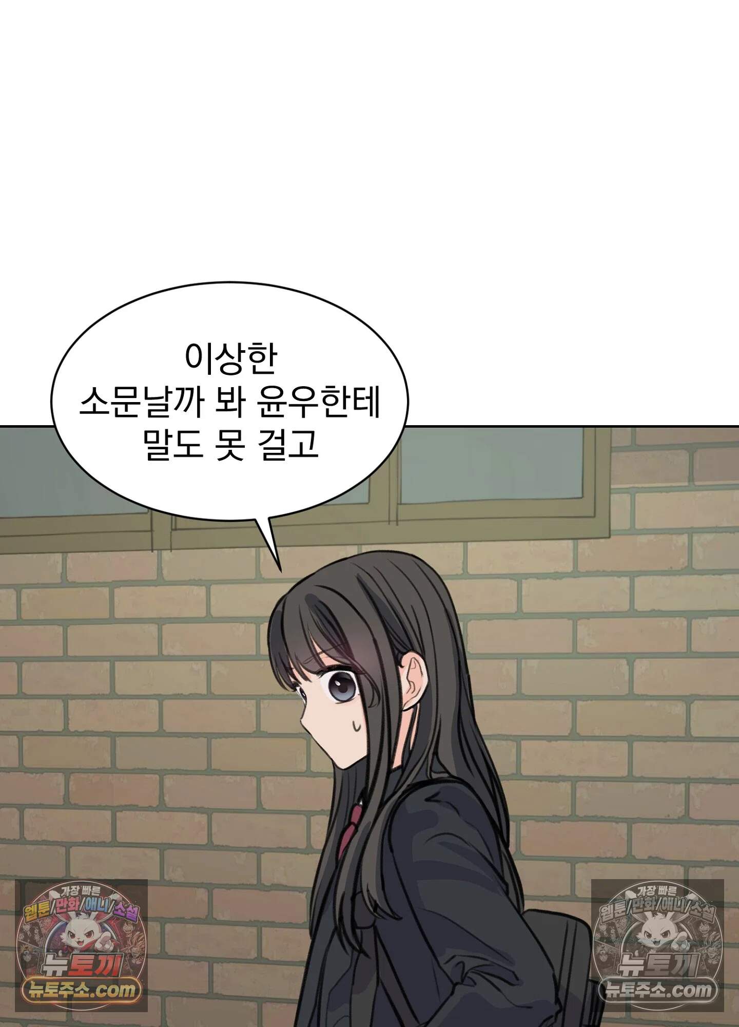 집사가 되어줘 32화 67
