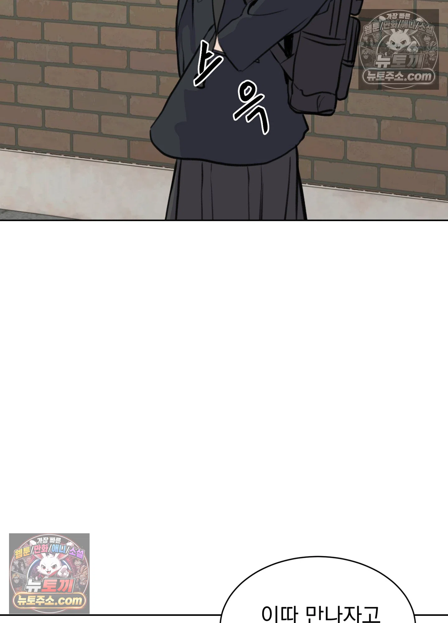 집사가 되어줘 32화 68