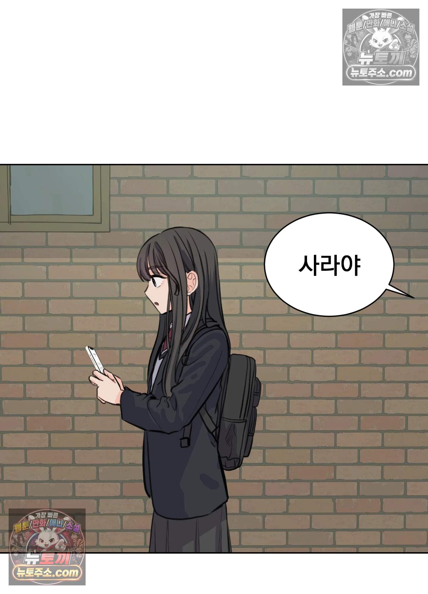 집사가 되어줘 32화 70