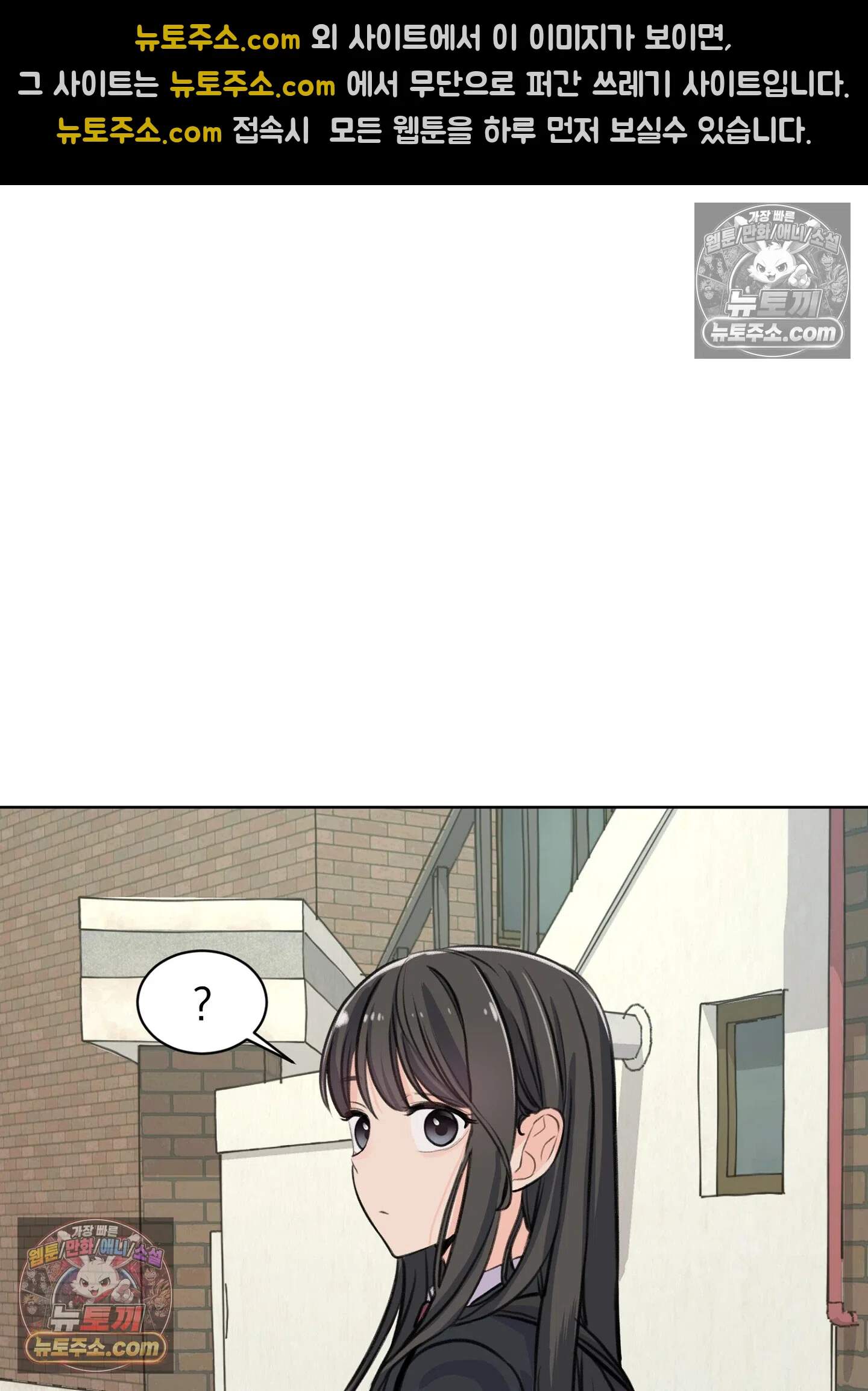 집사가 되어줘 32화 71