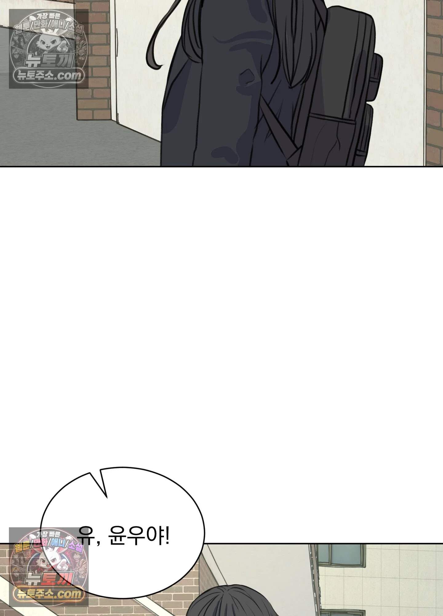 집사가 되어줘 32화 72