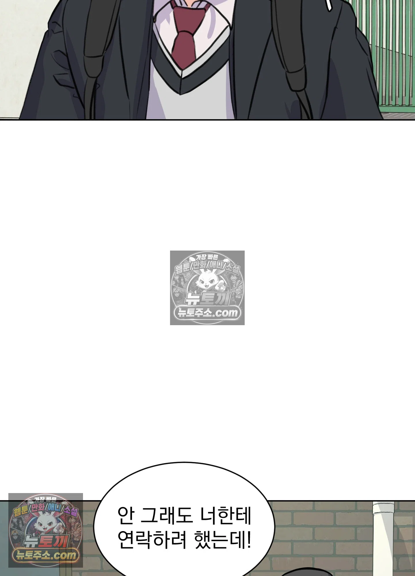 집사가 되어줘 32화 75