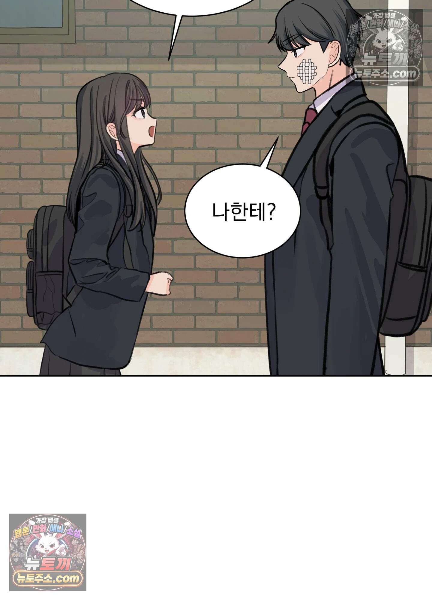 집사가 되어줘 32화 76