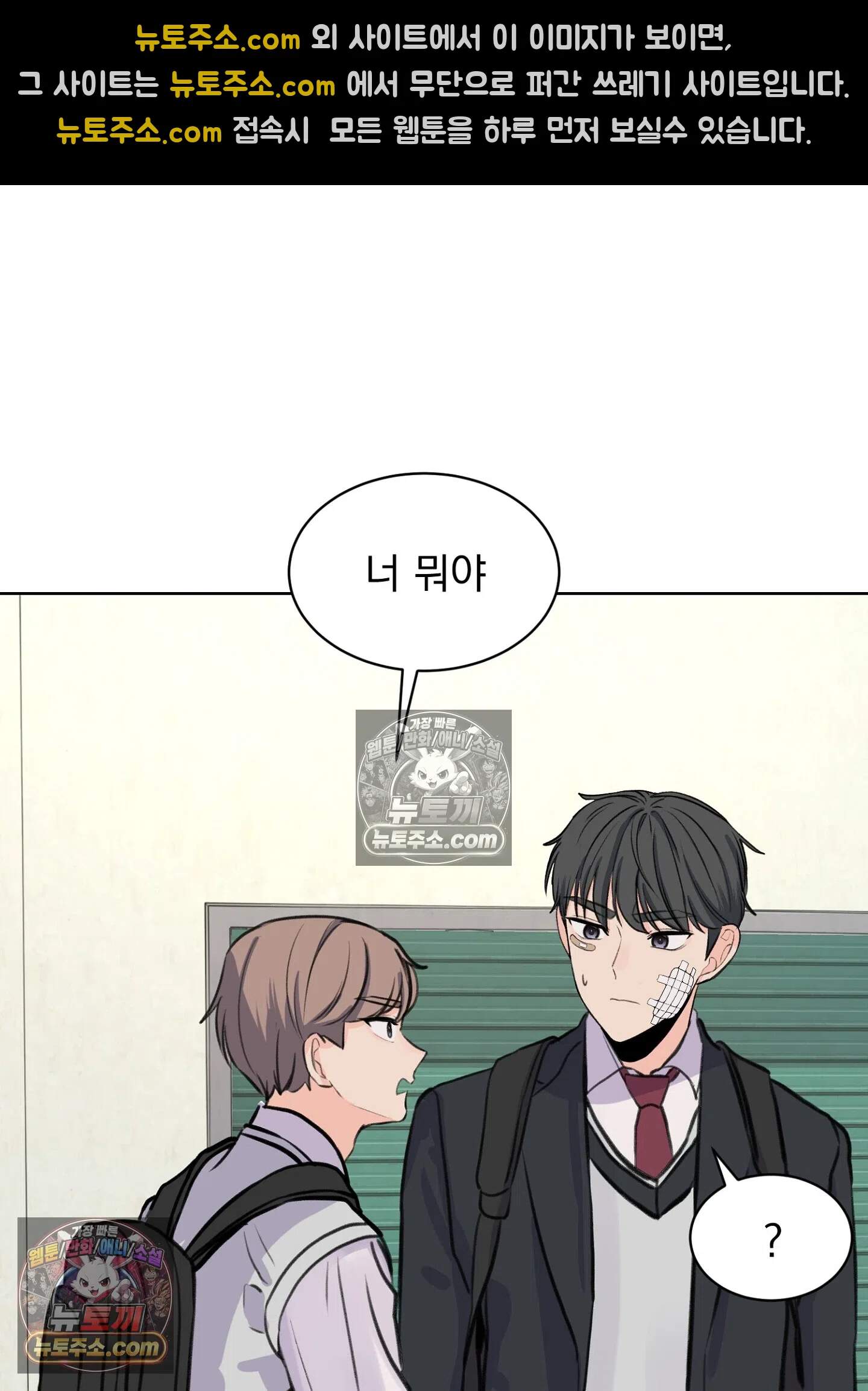 집사가 되어줘 32화 82